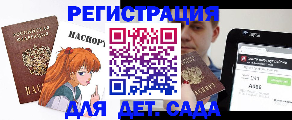 временная регистрация госуслуги в Заречном